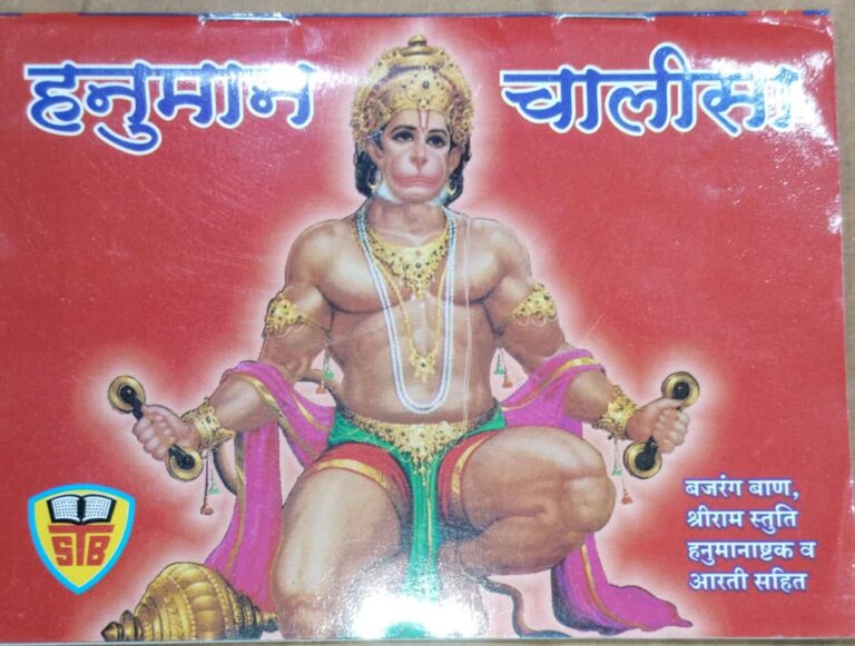 Khategaon Ki Khabar: Divine ritual of reciting 1.25 lakh Hanuman Chalisa in Khategaon town on February 11